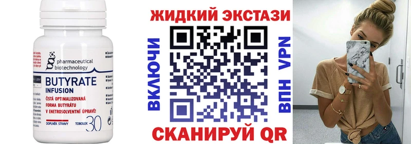 БУТИРАТ жидкий экстази  Моршанск 