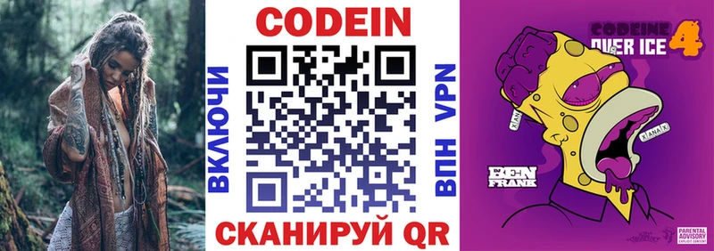 Кодеин напиток Lean (лин)  магазин продажи наркотиков  Моршанск 