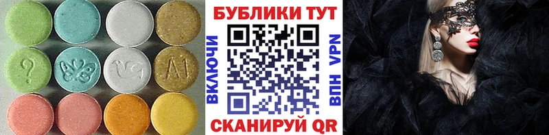 хочу   Моршанск  Ecstasy круглые 
