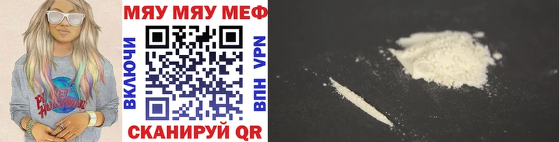 МЯУ-МЯУ mephedrone  продажа наркотиков  Моршанск 
