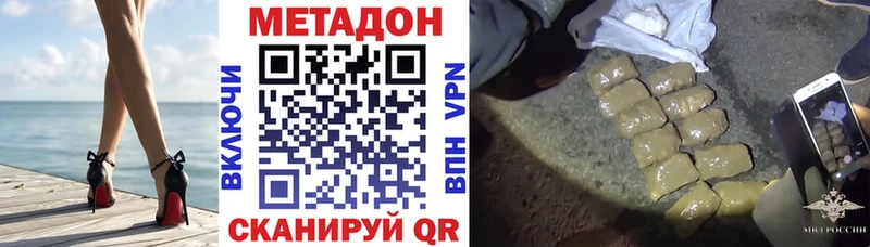 МЕТАДОН VHQ  купить наркотик  Моршанск 